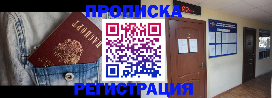 где прописаться в Сергаче