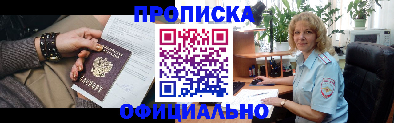 временная регистрация собственник в Сергаче