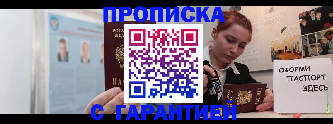 временная регистрация для школы в Сергаче