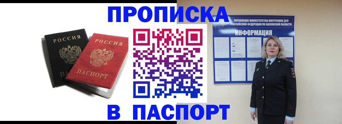 временная регистрация купить в Сергаче